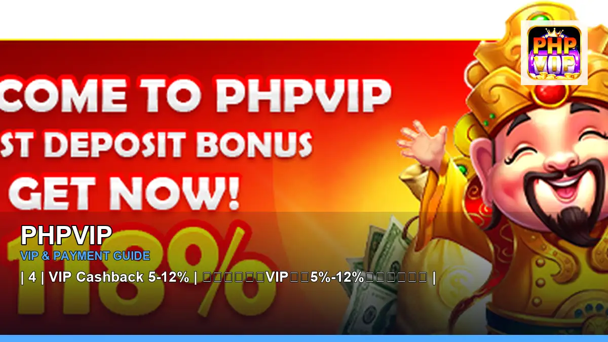 PHPVIP cashback rewards and payment options for Philippine players